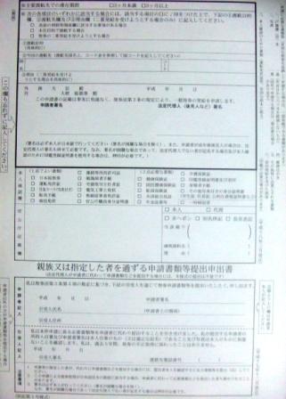 離婚後のパスポートの申請,更新,変更を兵庫県・大阪を中心
